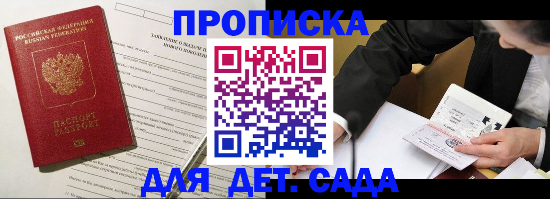 прописка для кредита в Мончегорске