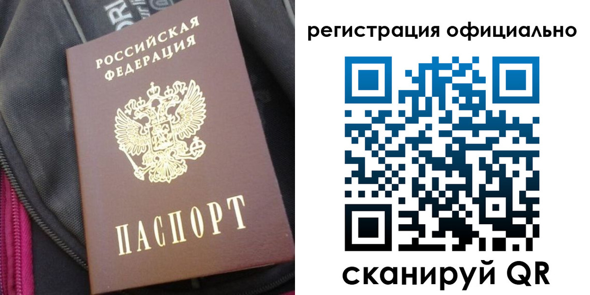 где прописаться в Мончегорске