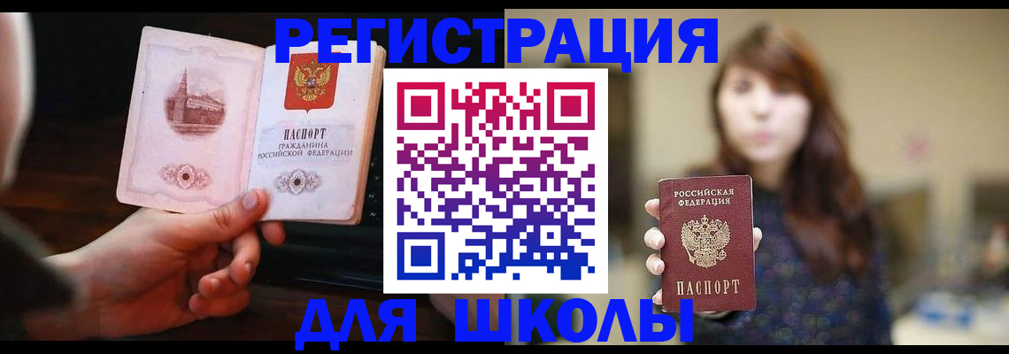 прописка паспорт в Мончегорске